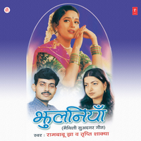 Piya Kargil Mein - Rambabu jha & Tripti Shakya