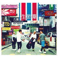 Born and Bred - C AllStar