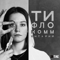 Люминесценция - Запас