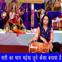 Nari Ka Bhaag Maiya Tune Kesa Banaya Hai - Sheela