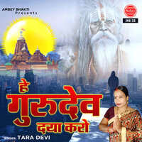 Hey Gurudev Daya Karo - Tara Devi