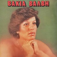 Ela Ypne Pare Me - Vakia Valvi