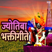 Jotibachi Murti - Mahesh Hiremath & Shubhangi Joshi