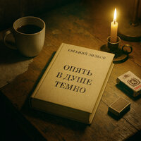 Рынок - Евгений Зилков