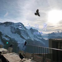 三千世界 - DJ德朋