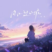 风儿过山坡 - 窝窝