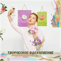 Песни для разума - день мотивации & счастливый камин