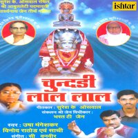 Rang Lagyoji Mane - Usha Mangeshkar & Vinod Rathod & Vishal Kothari & Rekha Trivedi & Dipali Somaiya & Satish Dehara