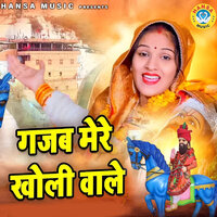 Gajab Mere Kholi Wale - Neetu Bhati