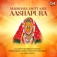 Hey Aao Maa Aashapura Arj Karun - Sangram Sabha & Lalita Ghodadhra