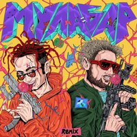 Мулабар - GONE.Fludd & IROH