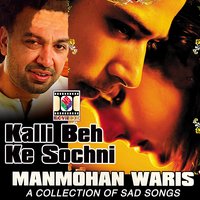 Dil Tukre Tukre - Manmohan Waris