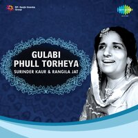 Seat Te Beh Kurhiye - Surinder Kaur & Karnail Gill