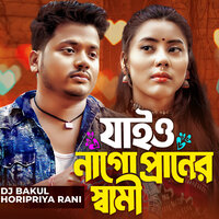 Joiyona go Praner Shami - DJ Bakul & Horipriya Rani