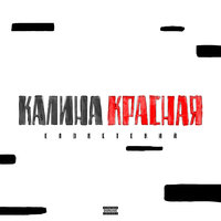 Плутарх - Словетский