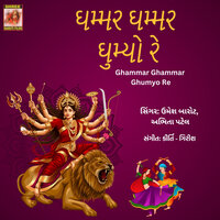 Ghammar Ghammar Ghumyo Re - Umesh Barot & Abhita Patel