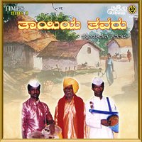 Thayiya Tavarooru - Lingadalli Chandrashekhar & Subhashchandra Lingadalli & Nanditha