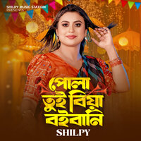 Pola Tui Biya Boibani - Shilpy