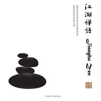 冬•立雪 - 巫娜 & 瓊英·卓瑪