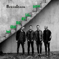 Мой друг океан - BrainStorm