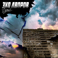 Время - Kof & Дубас