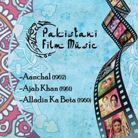 Aik din dil do gay tum kahin na kahin (From "Ajab Khan") - Zubaida Khanum