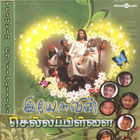 Nesar Yesuvin - Priya