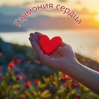 Звуки счастья - Благословляющие мелодии & Музыка для мира в комнате & Лекарства для устранения стресса