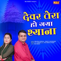 Dever Tera ho Gya Syana - Brijesh Sorkha & Preeti Choudhary