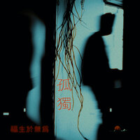 MAYFLY - Waker & Khundi panda