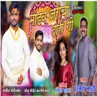 Mandav Jarich Dari Go - Parmesh Mali & Sankita Vadekar