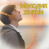 Светлый путь - Восстановите свой дух & Мелодии для релаксации & Мягкий звук Спокойствие ума