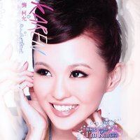 Bu Yao Fang Qing - Karen