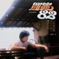 再見花蓮 - 羅賓