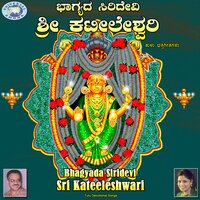 Dumbe Donje Roopa - B. R. Chaya