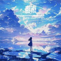 海浪 - 洛天依