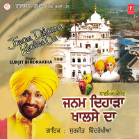 Panja Laoun Walia - Surjit Bindrakhia