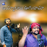 Uyyala Oogudama Sammakka - Chappal Bazar Sai & Oggu Kiran Yadav & Akhilesh Gogu