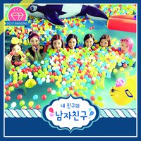 내 친구의 남자친구 - Dia & 주석