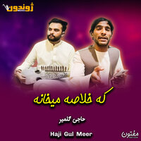 Pa Tokal - Haji Gul Meer