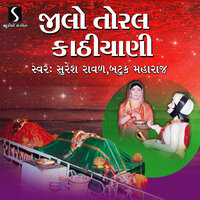 Paap Taru Prakash - Dhuni Re Dhakavi - Heida Halo Ne - Suresh Raval & Batuk Maharaj