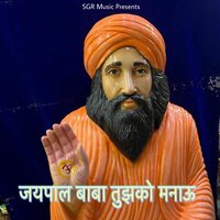 Jaipal Baba Tujhko Manau - Sagar Prajapati