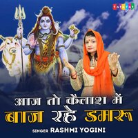 Aaj To Kailash Mein Baaj Rahe Damroo - Rashmi Yogini