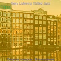 Видения (Супермаркет) - Easy Listening Chilled Jazz