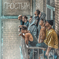 Платить за дружбу не нужно - NILETTO