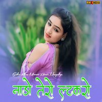 Nado Tero Latkro - Sahin Khan Mewati & Aamir Nangaliya