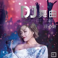 今天就要回家 - 庄心妍