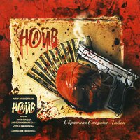 Обыватель - НАИВ