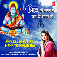 Shiv Ki Lagan Mein Mann Ye Magan Hai - Tripti Shakya