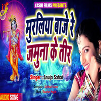 Muraliya Baje Re Jamuna Ke Teer - Anuja Sahai
